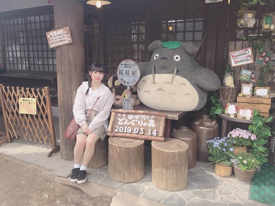 山田杏華のインスタグラム：「﻿ どんぐりの森🌳﻿ ﻿ 行ったのは3月🤭笑﻿ #湯布院#どんぐりの森」