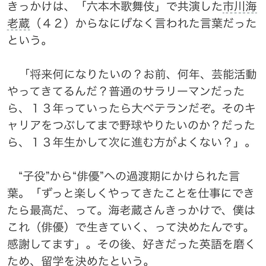 市川海老蔵 （11代目）さんのインスタグラム写真 - (市川海老蔵 （11代目）Instagram)「* Seishiro-kun.  Glad about him.  I’ll be happy  if we can perform  together again.  清史郎くん。  よかった。  また  共演できたら  嬉しいです。  #市川海老蔵 #海老蔵 #成田屋 #歌舞伎 #ABKAI #ABMORI #ebizoichikawa #ebizo #kabuki #thunderparty #theater #theaterarts #actor #japan #classic」12月21日 13時21分 - ebizoichikawa.ebizoichikawa