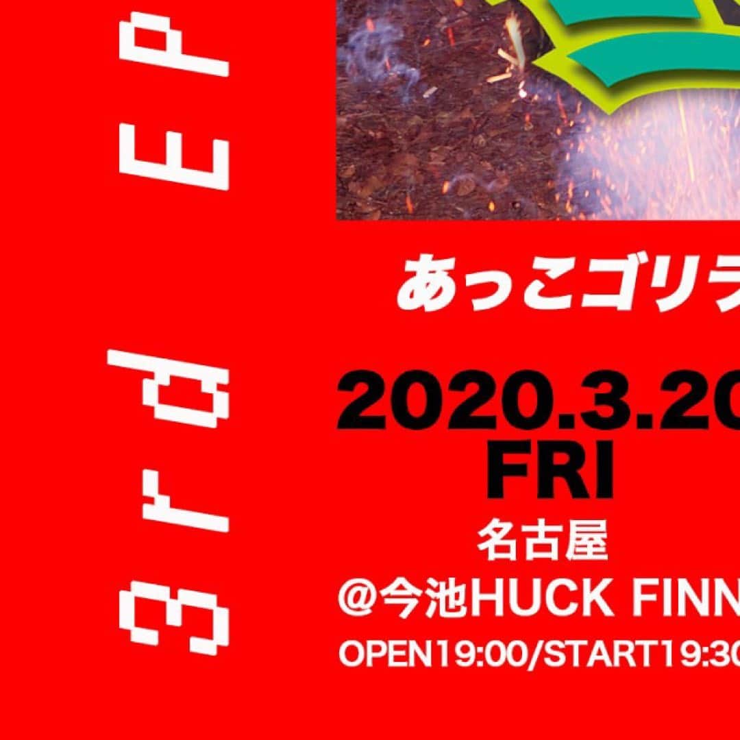 あっこのインスタグラム：「「ミラクルミーe.p.」 2020.2.12.RELEASE  1.ミラクルミー 💎grooveman spot  2.超普通 🐉食品まつりa.k.a.foodman ＆Taigen Kawabe(Bo ningen)  3.やっちーまいな 🧠XLII  4.超自由 feat.大門弥生 🦄XLII  5.メキメキワー feat.Malawi kids 🌎Taigen Kawabe(Bo ningen) ・・・ 《決定》 〜〜〜〜〜〜〜〜 ミラクルミー ONE MAN TOUR 〜〜〜〜〜〜〜〜 ⚡️3／20  NAGOYA⚡️ ⚡️3／21  OSAKA⚡️ ⚡️3／27  TOKYO⚡️ 1週間限定チケット最速先行 Linkはstorysハイライトへ🌈 #ミラクルミー  #akkogorilla #rapper #japan」