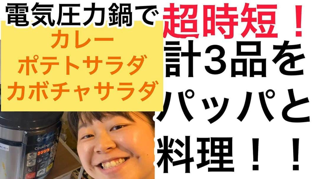 やしろ優さんのインスタグラム写真 - (やしろ優Instagram)「サムネかえてみた！  どっちがいいかなぁ？？」12月21日 14時10分 - yashiroyuuuu