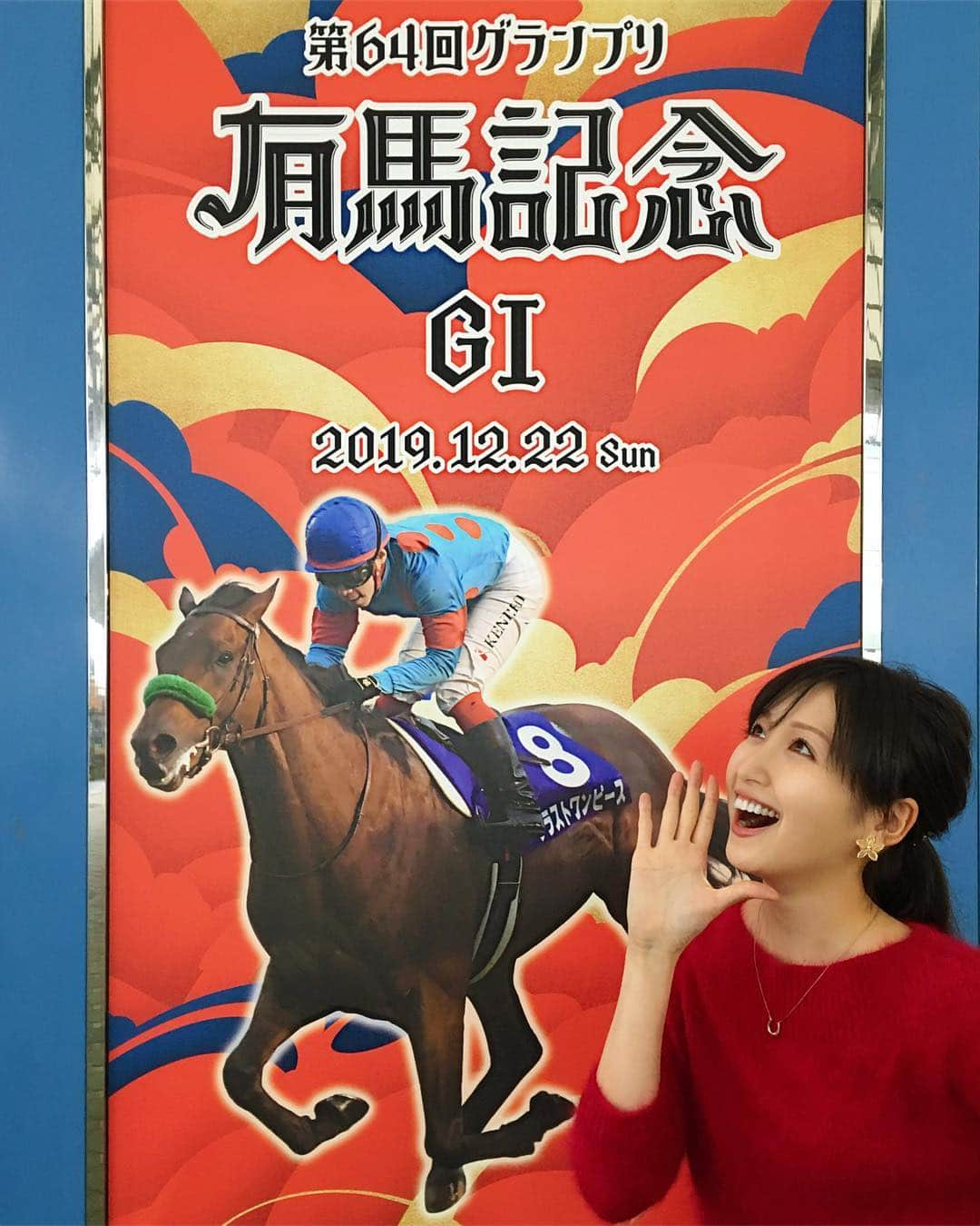 横山ルリカさんのインスタグラム写真 - (横山ルリカInstagram)「. #‪本日 ‪#16時30分頃から‬ ‪#中山競馬場 #パドック‬ ‪#サンケイスポーツ #有馬記念前夜祭 に出演させていただきます🏇🎄‬ . #‪その後は #20時から #競馬予想TV !‬ . ‪#予想家の皆さんの本命をお楽しみに . ‪#ぜひご覧ください👑‬」12月21日 14時09分 - rurika_yokoyama_official