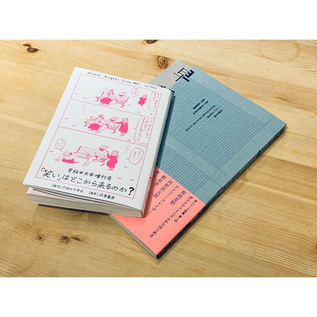 藤岡拓太郎さんのインスタグラム写真 - (藤岡拓太郎Instagram)「早稲田文学 増刊号 「笑い」はどこから来るのか？  の表紙を描かせてもらいました！エッセイのようなものも載せてもらっております。12月30日(月)発売です。」12月21日 14時15分 - takutaro5