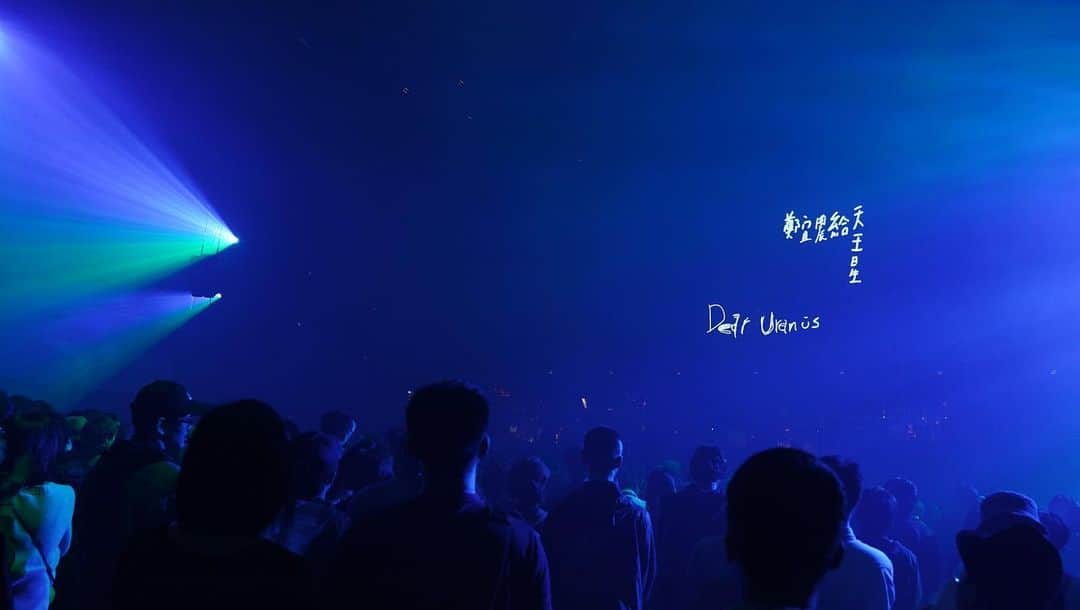 ヤオ・アイニンさんのインスタグラム写真 - (ヤオ・アイニンInstagram)「剛剛看完宜農的演唱會 這次很害羞地加入了拍農的行列 整場邊拍邊偷偷坐在好近的位置看 看著看著有時候眼眶泛淚、有時候鼻酸起來 偷偷在心裡想 「農自己講的時候怎麼都沒有哽咽 一定是內心變得非常非常強大吧」  大一的時候很孤僻 一個人來台北很想家的時候 去逛了唱片行，買下《海王星》 那樣孤寂卻遼闊的聲音 默默在心底陪伴我 渡過了好多日子  長大了一些之後 喜歡光 喜歡玉仔的心 喜歡千千萬萬 喜歡好多好多宜農的言語⋯ 最重要的是 這麼多的音樂會讓同樣乾淨的人聚集在一起 來到宜農這顆小行星  謝謝妳 謝夠能來到這裡 很喜歡、很好聽！  #鄭宜農 #給天王星」12月22日 1時32分 - ipipy20000