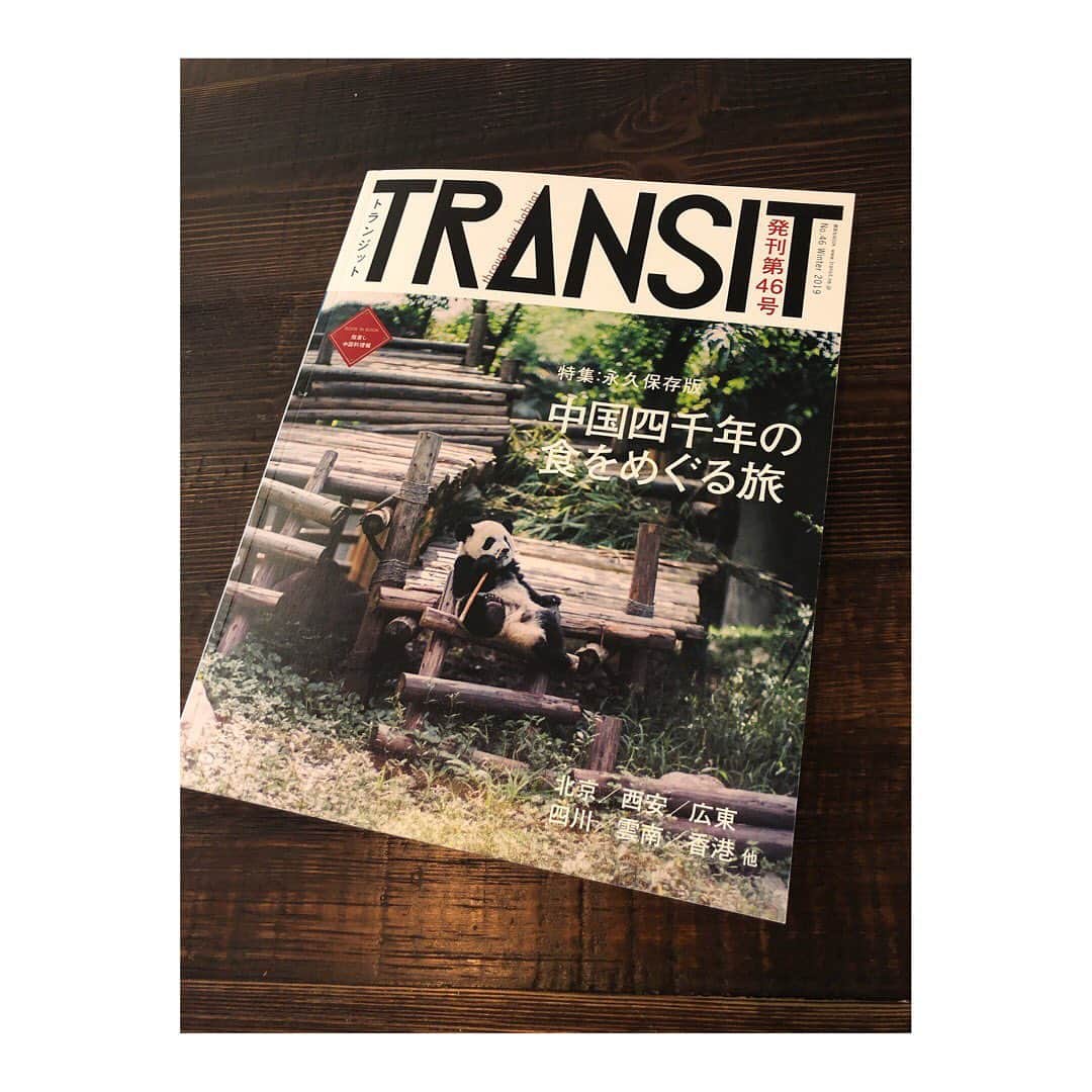 宇賀なつみさんのインスタグラム写真 - (宇賀なつみInstagram)「. . 今月発売された【TRANSIT 第46号】で、 旅好きとして旅仕度についてお話しています。 . 大好きな雑誌だったので、嬉しかった‼︎ . . 私はやっぱり、 自分がどう見られるかより、 自分の見ている景色の方が大事なんだなぁ。 . . どこに行って誰と会って何をしようか… . そんなことばかり考えています(^^) . . #transit #宇賀なつみ」12月21日 17時52分 - natsumi_uga