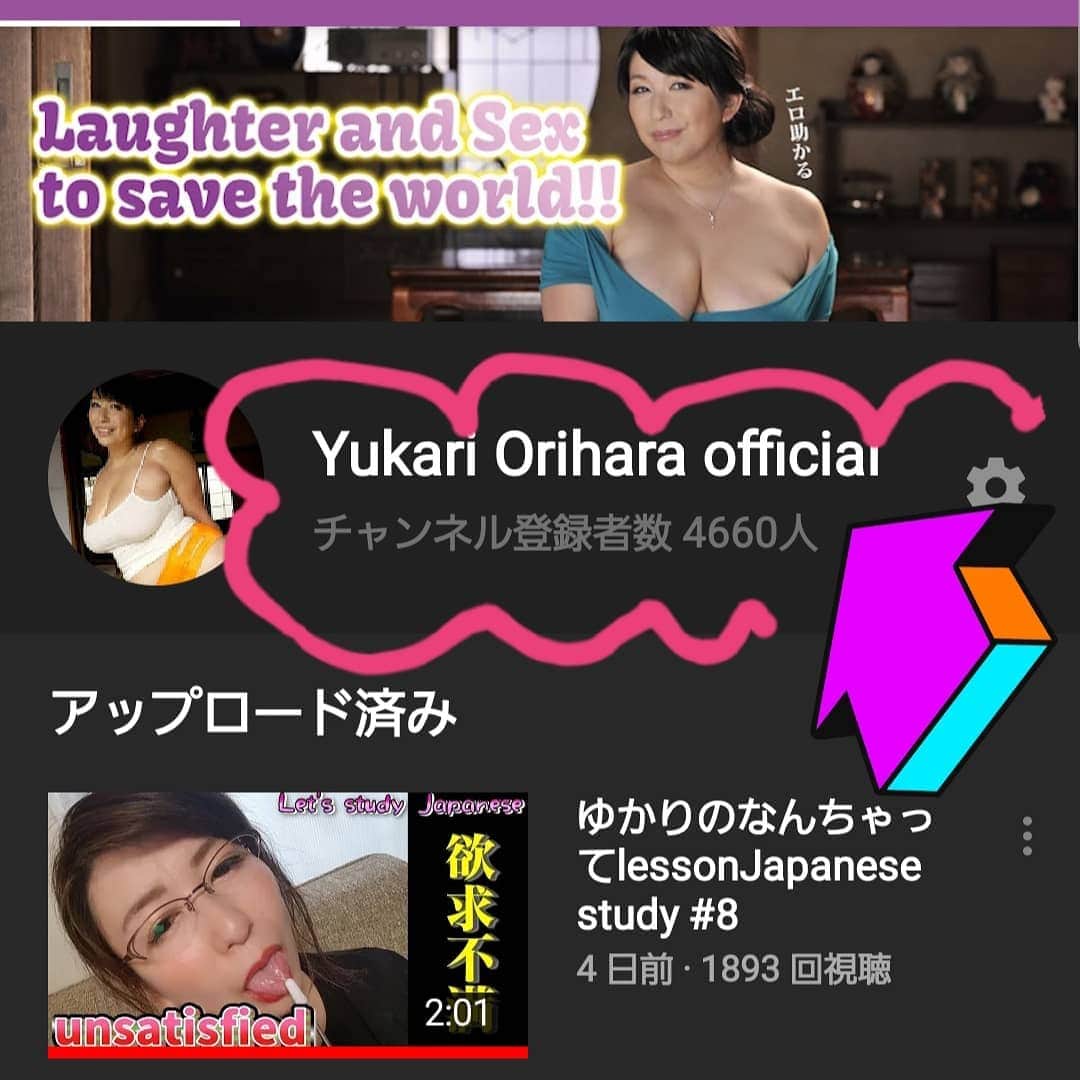 のインスタグラム：「Yukari Orihara Youtube channel  登録者4660人様、 ありがとうございます～！ 達成記念にて  年内最後のLive配信 12月23日月曜日21:00～予定です。 チャンネル登録&コメント待ってます～！ そして、英語でのご質問募集！23日 live streaming内にて英語でお答えします！ #Instagram #twitter #peing #youtube 質問は12/20まで、上記snsにて。  Thank you for commemorating 4480 registered subscribers！ Please subscribe my channel！ I will do live streaming in English  on December 23th at 21:00 P.M. (J.S.T) If you have any questions for me please write your questions untill 20th. #Instagram #twitter #peing #youtube  https://www.youtube.com/channel/UCNSScj2Mdbs5V-dUfo_XNWA」