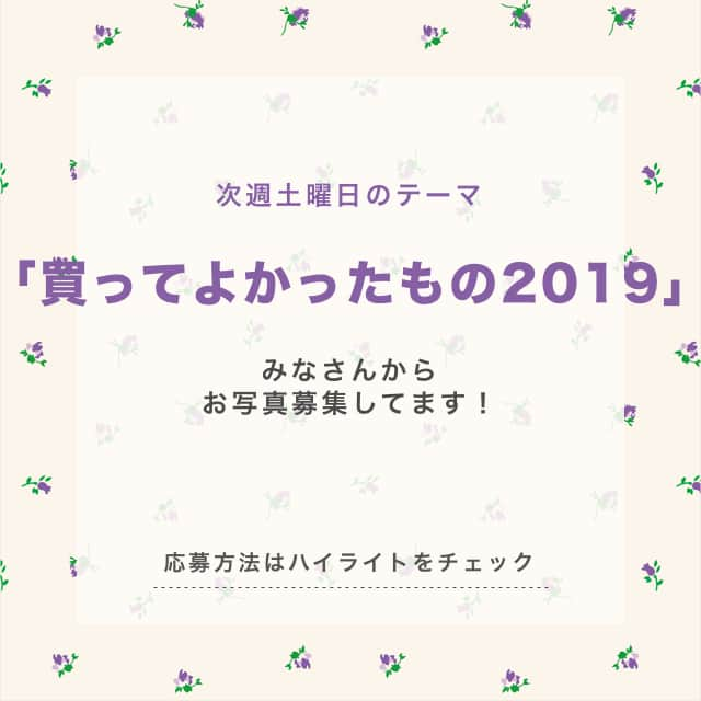 RiLiさんのインスタグラム写真 - (RiLiInstagram)「. 毎週土曜日のトピックスは フォロワーさん参加企画🎉 今回のテーマは「 #ヘアアレンジ」 応募写真の中から、素敵な作品を一部ご紹介するよ🎀 . . . 次回の募集テーマは ストーリーハイライトを見てね:👀 . 気になるトレンドを毎日更新💖 知りたい情報やタレコミがあったらコメントでリクエストしてね！ ． ❣ ❣ ❣ ❣ ❣ サイトやSNSで掲載させていただくお写真募集中😘📸 かわいいコーデやアイテム、注目スポットなどが撮れたら、@rili.tokyo  をタグ付けて投稿❗ ． Special Thanks💋 Photo by @unastagrammm @fuchan_2003 @chaacha3112 @yun_cafe.0127 @miyuustagram__ @lilililiy__ @riy.yp_love.j24 @ma02_grm @ropehair_honoka . . ． #冬 #冬コーデ #ヘアアレンジ #簡単ヘアアレンジ #編み込みアレンジ #ポニーテール #たまねぎヘア #ラーメンマンヘア #編み下ろし #ゆるふわアレンジ #リボンアレンジ  #おしゃれさんと繋がりたい #お洒落さんと繋がりたい #古着好きな人と繋がりたい #韓国好きな人と繋がりたい」12月21日 21時01分 - rili.tokyo