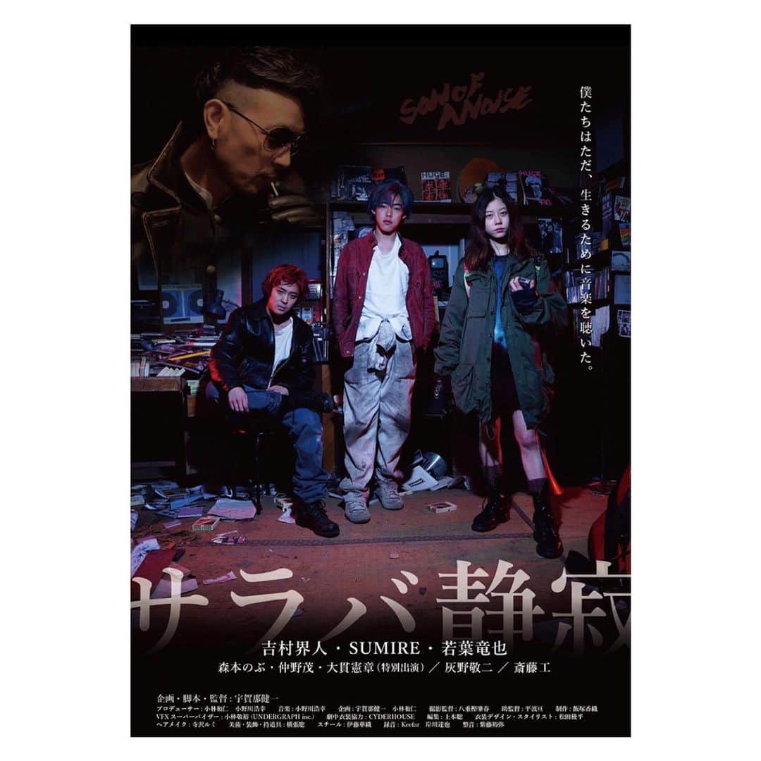 山谷花純さんのインスタグラム写真 - (山谷花純Instagram)「『サラバ静寂』見た。  音楽や映画などの娯楽が禁止される法律が施行された日本の話。 初めて娯楽というものに触れた人のリアクションがリアルすぎて心震えました。音楽と一緒に届く映像が美しかったです。  #サラバ静寂 #映画 #movie」12月21日 21時05分 - kasuminwoooow