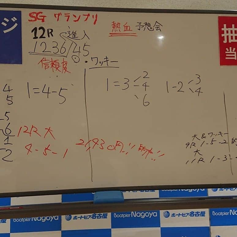 佐藤大さんのインスタグラム写真 - (佐藤大Instagram)「ボートピア名古屋さんにてグランプリ予想会でございました。7Rから12Rまで半分は当てる事を公約に研究してきましたが公約を果たす事が出来て良かったです。司会のワッキーお疲れ様でした、ありがとうございました。 #ボートピア名古屋 #SGグランプリ」12月21日 21時15分 - satodaidaidai