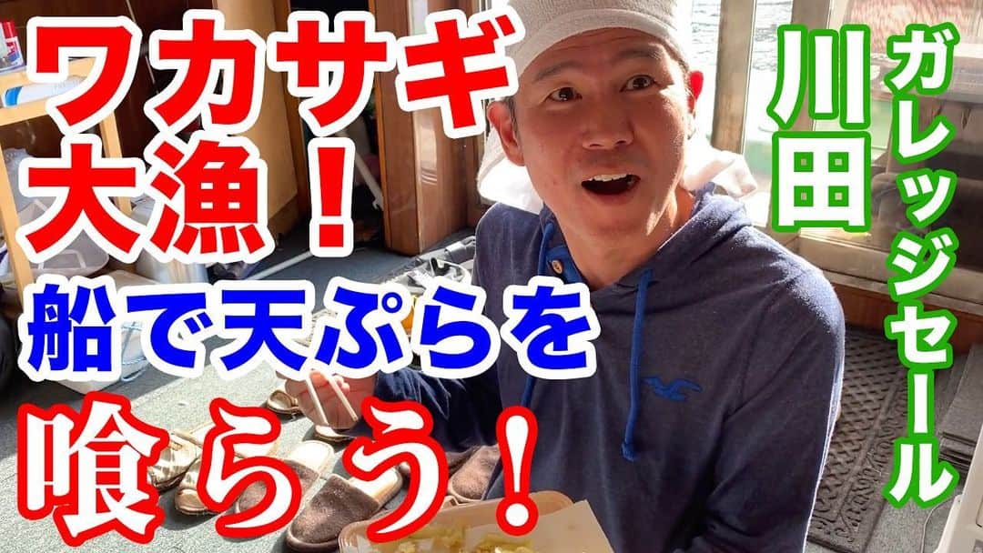 阿部浩貴のインスタグラム：「ヒロキチャンネル本日更新！ ガレッジセール川田さんとワカサギを釣ってその場で天ぷらをして食べました！ 是非ご覧くださいー。 プロフィールからどうぞ。 #ガレッジセール #川田広樹 #アップダウン #阿部浩貴 #ヒロキチャンネル #釣り #長野県 #野尻湖 #ワカサギ釣り  #天ぷら  #絶景  #紅葉」