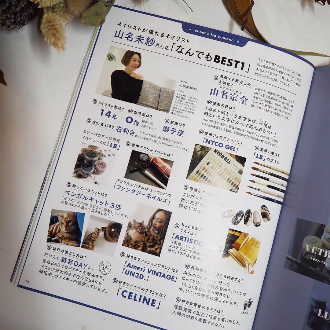 山名未紗さんのインスタグラム写真 - (山名未紗Instagram)「#ネイルup﻿ @nailup_official ﻿ 12月19日 全国の書店で発売された﻿ ネイルUP 別冊﻿ #ネイルなんでもランキング ‼️﻿ ﻿ ネイル業界のいろんなランキング﻿ これ一冊で全てが分かる！﻿ ﻿ とっても読み応えのある1冊！！✨﻿ ﻿ ﻿ 「ネイリストが憧れるネイリストランキング」﻿ ﻿ な、なんとー‼️﻿ 私、山名未紗が1位に選ばれました😳✨﻿ ﻿ びっくりしたのと感激したのと﻿ 嬉しい気持ちで一杯です😭✨✨﻿ ﻿ 特集ページまで！﻿ 山名未紗のなんでもBEST1﻿ ﻿ 色々紹介させて頂いております🥰﻿ ﻿ 全国書店で発売中です！﻿ 是非手に取って頂きたいです❤️﻿ ﻿ 皆さま、いつもありがとうございます😌」12月21日 22時05分 - misa_yamana