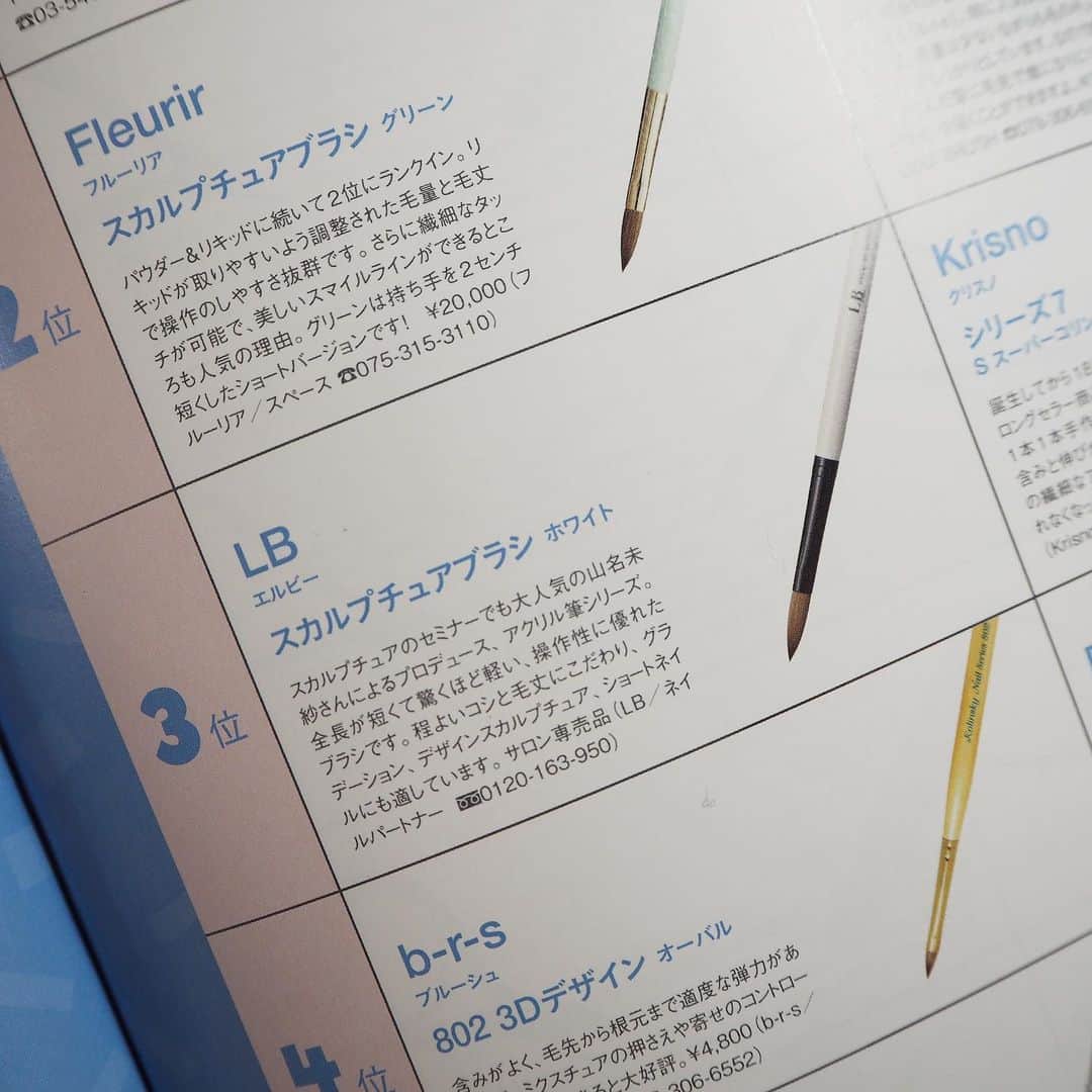 山名未紗さんのインスタグラム写真 - (山名未紗Instagram)「#ネイルup﻿ @nailup_official ﻿ 12月19日 全国の書店で発売された﻿ ネイルUP 別冊﻿ #ネイルなんでもランキング ‼️﻿ ﻿ ネイル業界のいろんなランキング﻿ これ一冊で全てが分かる！﻿ ﻿ とっても読み応えのある1冊！！✨﻿ ﻿ ﻿ 「ネイリストが憧れるネイリストランキング」﻿ ﻿ な、なんとー‼️﻿ 私、山名未紗が1位に選ばれました😳✨﻿ ﻿ びっくりしたのと感激したのと﻿ 嬉しい気持ちで一杯です😭✨✨﻿ ﻿ 特集ページまで！﻿ 山名未紗のなんでもBEST1﻿ ﻿ 色々紹介させて頂いております🥰﻿ ﻿ 全国書店で発売中です！﻿ 是非手に取って頂きたいです❤️﻿ ﻿ 皆さま、いつもありがとうございます😌」12月21日 22時05分 - misa_yamana