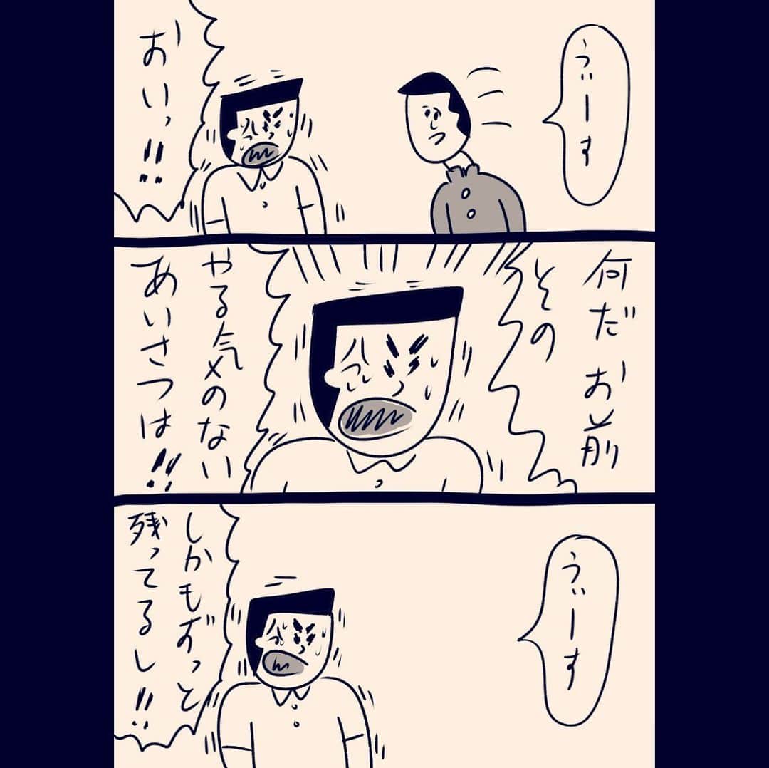 おほしんたろうのインスタグラム：「挨拶指導 . . . . . #おほまんが#マンガ#漫画#インスタ漫画#イラスト#イラストレーター#イラストレーション#挨拶」