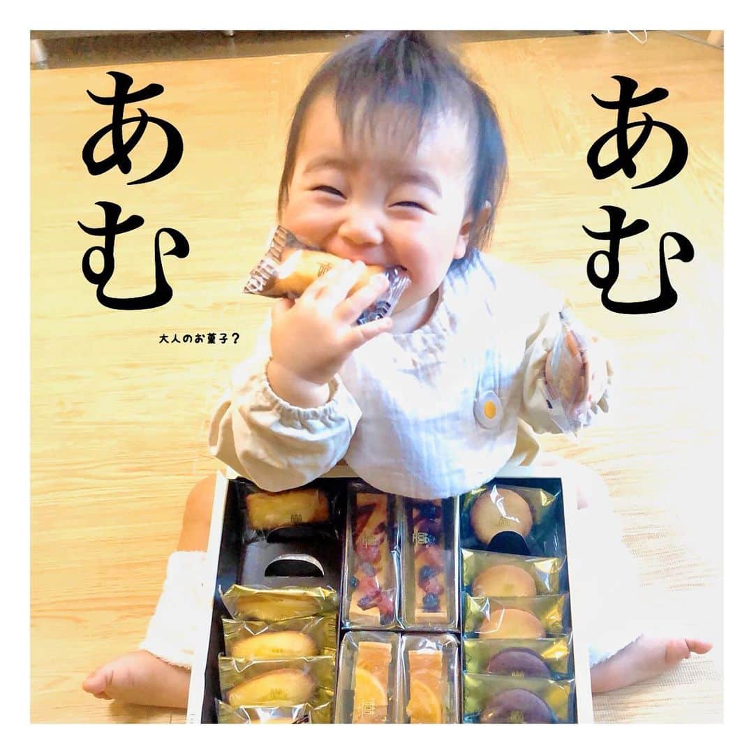mamamizu.32のインスタグラム：「あむあむ﻿ ﻿ ﻿ ﻿ ﻿ ﻿ あむあむあむ﻿ ﻿ ﻿ ﻿ ﻿ ﻿ ﻿ ぐっちゃぐちゃに噛み砕かれました。笑﻿ ﻿ ﻿ ﻿ ﻿ ﻿ ﻿ お歳暮で牧場様から頂きました♡﻿ ﻿ ﻿ ﻿ ﻿ ﻿ ﻿ 美味しそうなゆっちゃま🤣🤣🤣﻿ ﻿ ﻿ ﻿ ﻿ ﻿ ﻿ ﻿ ﻿ #ままべび#rainbowmamababy#スマイル育児#たまひよベストショット#親バカ部ig_baby#コノビー#ママカメラ#子育てぐらむ#ベビフル#コドモノ #fammカメラ部#ママリ#ママタス#ハピベビ#子育てぐらむ#uptoyoume#コドモノ代弁#イットママ#キズナ#コズレ#fammカメラ部#赤ちゃんのいる生活#赤ちゃんのいる暮らし#赤ちゃんとの暮らし#11ヶ月ベビー#東京ママと繋がりたい#ママ友募集 #あむあむ#笑顔」