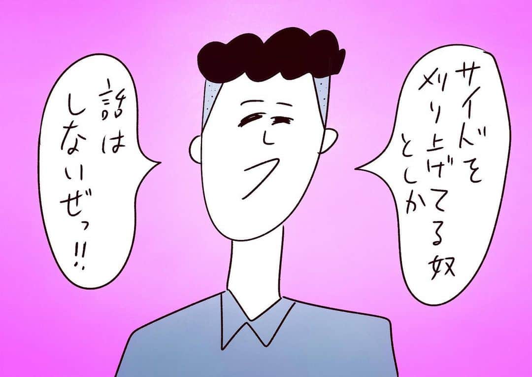 おほしんたろうのインスタグラム：「出直してきな . . . . . #おほまんが#マンガ#漫画#インスタ漫画#イラスト#イラストレーター#イラストレーション#髪型#ヘアアレンジ#刈り上げ」