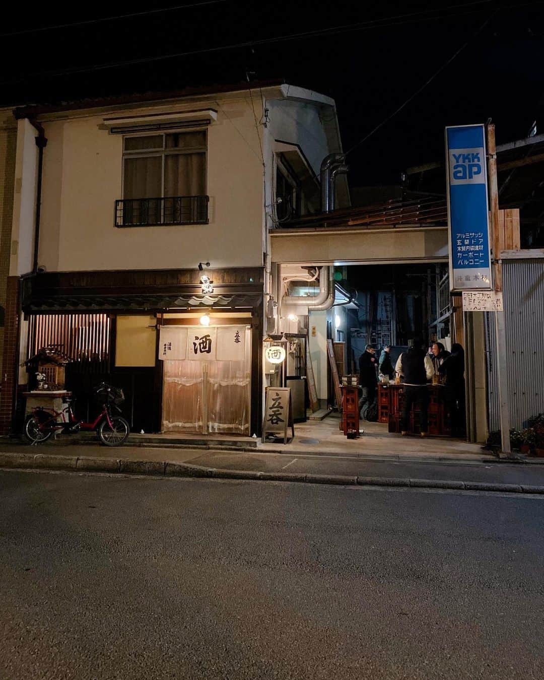 秋山具義さんのインスタグラム写真 - (秋山具義Instagram)「今、京都で一番熱い立ち飲み屋といえば、丸太町『酒場 井倉木材』。この前松本日出彦くんに連れてきてもらって、気に入っちゃって2回目。﻿ 材木店で立ち飲みするという楽しい店ですが、料理もめちゃくちゃ美味しい！﻿ ヤキメシめちゃくちゃ美味しかった！！！﻿ ﻿ #酒場井倉木材 #井倉木材 #具義居酒屋2019 #具義京都」12月22日 11時16分 - gugitter