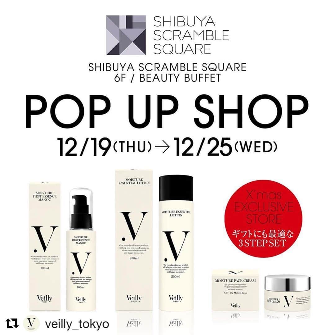 Yukari Imaiのインスタグラム：「今年最後のVeillyのPOP UP SHOP開催中♥️🎄 ギフト用のセットもご用意してます🎁 セットご購入のお客様には、限定のボディークリームもプレゼント🥰🎁 この機会にぜひVeillyをお試しください🥰♥️ #Repost @veilly_tokyo with @get_repost ・・・ 【渋谷スクランブルスクエア】にてPOP UP STORE開催決定！！✨﻿ ﻿ POP UP限定のスリーステップのお得なセットや、プレゼントキャンペーンも🥺✨！！﻿ ﻿ 🌹2019年12月19日（木）～25日（水）﻿ ﻿ 🌹渋谷スクランブルスクエア ショップ&レストラン【6階】﻿ ＋Q（プラスク）ビューティー　イベントステージ　﻿ ﻿ 🌹新井ミホさんが「kiitos.」誌面でナビゲートする「ナチュラルビューティージャーニーby LA CARPE」﻿ ﻿ 🌹ナチュラル＆オーガニックなライフスタイルを通じ「肌・食・住」を提案し続けているラキャルプの期間限定ポップアップショップがオープン！﻿ 今回のテーマは「旅してキレイになる」✈️日本や世界各地にある素晴らしいナチュラルコスメや限定アイテムと出会い、それはまるで旅をしたときのような感動と驚きを実感することができます😊﻿ ﻿ #Veilly_tokyo#veilly#セラミド#ヒト型セラミド#コラーゲン#LPS#UNIFINE®︎CO#肌の免疫力#保湿#抗糖化作用#抗糖化#低刺激#くすみ#黄ぐすみ#高機能保湿#ドクターズコスメ#敏感肌#アトピー#アレルギー﻿ ﻿ #東急#beauty#渋谷スクランブルスクエア#popupshop#popup#渋谷﻿ @veilly_tokyo﻿ @tokyu_dept.beauty﻿ @lacarpe_jp」