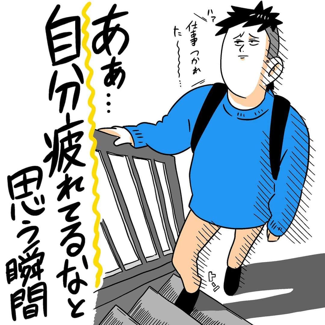 たくまるさんのインスタグラム写真 - (たくまるInstagram)「#疲れた #シリーズ  条件反射って怖い。普段エスカレーター乗る時止まるから反射的に階段登ったら止まっちゃったんやね。わかるー。いい疲れ具合 ・ ・ ・  #日常漫画 #漫画 #マンガ #まんが #イラスト #日常 #日常漫画 #イラストエッセイ #一コマ漫画 #コミックエッセイ#絵日記 #落書き #4コマ #4コマ漫画 #育児 #育児日記 #育児漫画 #子育て #子育て漫画 #子育て日記 #こども #子供 #家族 #嫁 #あるある #あるあるネタ」12月22日 12時16分 - takumaru_illust