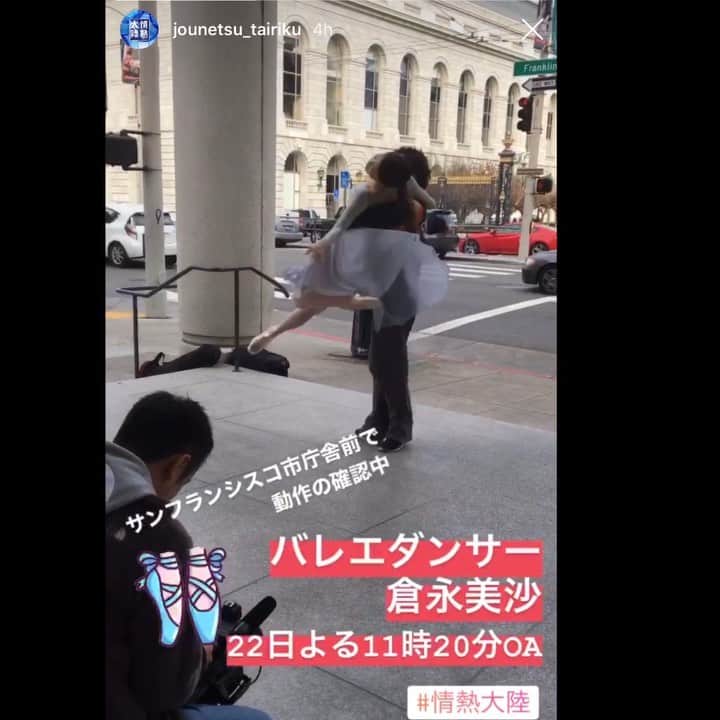 倉永美沙のインスタグラム