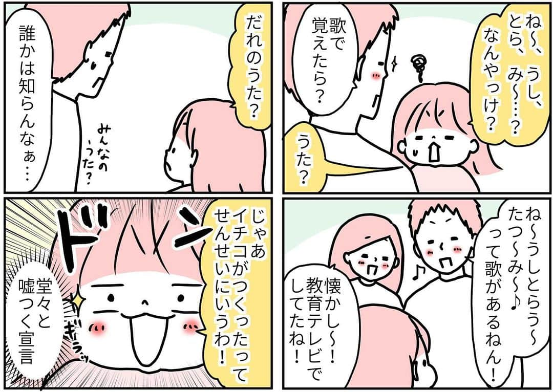 モチコのインスタグラム