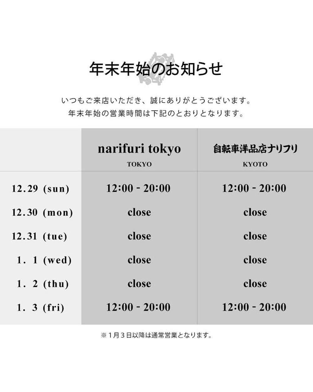 narifuri_japanのインスタグラム