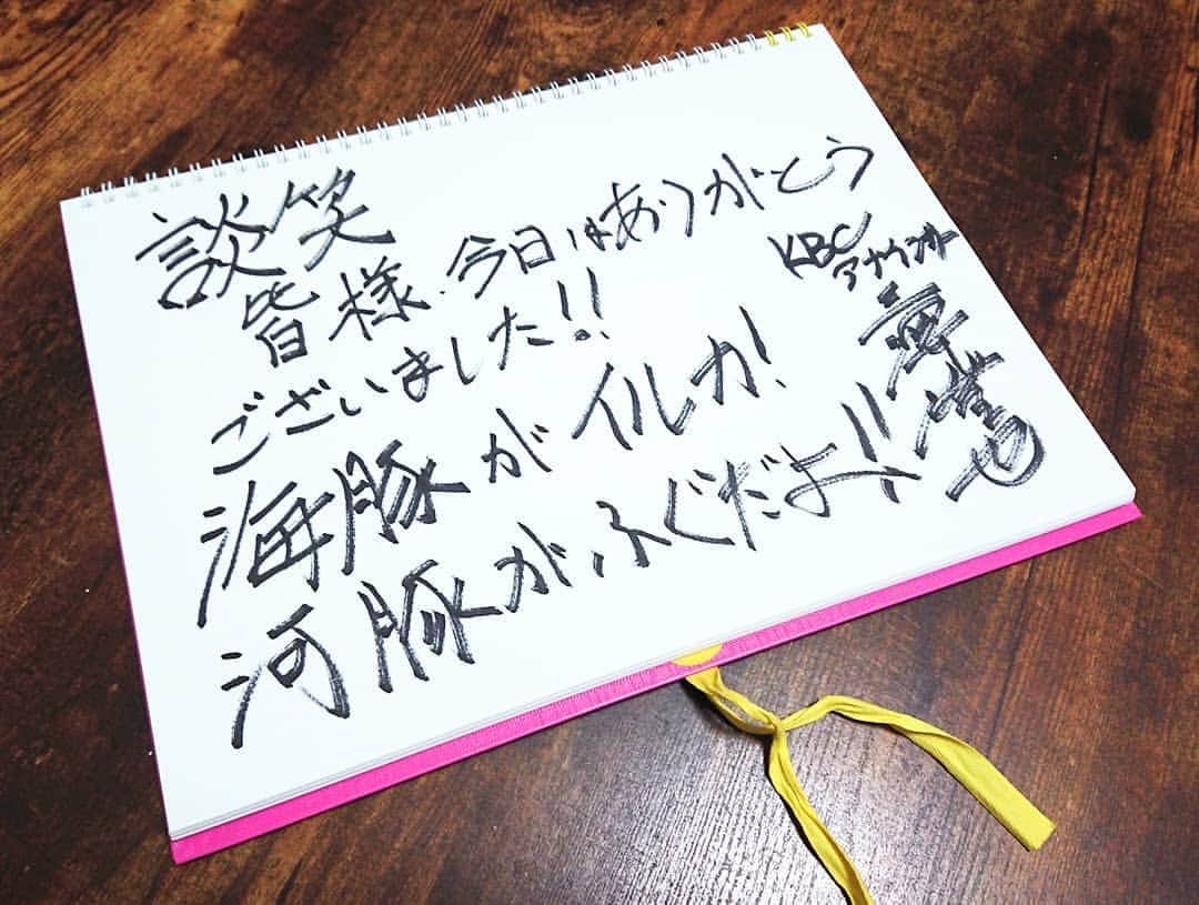 青木淳也さんのインスタグラム写真 - (青木淳也Instagram)「* * * 【ブルーリバー青木談笑】 このライブではエンディングの時に ゲストにライブの感想をその場で この《談笑ノート》に書いていただきます！ * 今回《談笑ノート》に 三澤アナが書いてくれた言葉がコチラ。 * なんとアナウンサー試験で "ふぐ"を"イルカ"と読んだ彼。 ライブに来た人だけわかるやつ。 * この《談笑ノート》もだんだん 思い出が増えてきて嬉しいです！ これからがますます楽しみな一冊！ * 次回の【談笑 vol.６】は1月19日(日)開催！ ゲストは福岡発のアイドルグループ LinQの髙木悠未ちゃんです！ チケット予約受付中！ よろしくお願いします！ * * #ブルーリバー #ブルーリバー青木談笑 #お笑いライブ #トークライブ #ワタナベエンターテインメント #ブルーリバー青木 #トーク #ライブ #live #talk #告知 #情報 #博多 #hakata #福岡 #fukuoka #お笑い #チケット #ゲスト #談笑 #博多お笑い祭 #九州朝日放送 #手書き #KBC九州朝日放送 #三澤澄也 #アナウンサー #談笑ノート #感謝」12月22日 12時58分 - blueriveraoki