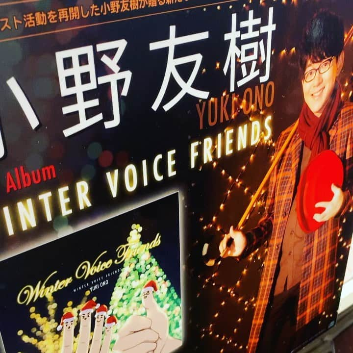 小野友樹のインスタグラム：「（R） 本日は❗️ 「Winter Voice Friends」発売記念‼️ 都内の店舗様にご挨拶して回っております〜🏃‍♂️🏃🏃‍♀️ こちらはHMV&BOOKS SHIBUYAさま💪 展開いただいたパネルにサイン入れております！😆ぜひ見に来てください！ #小野友樹 #onoyuki」