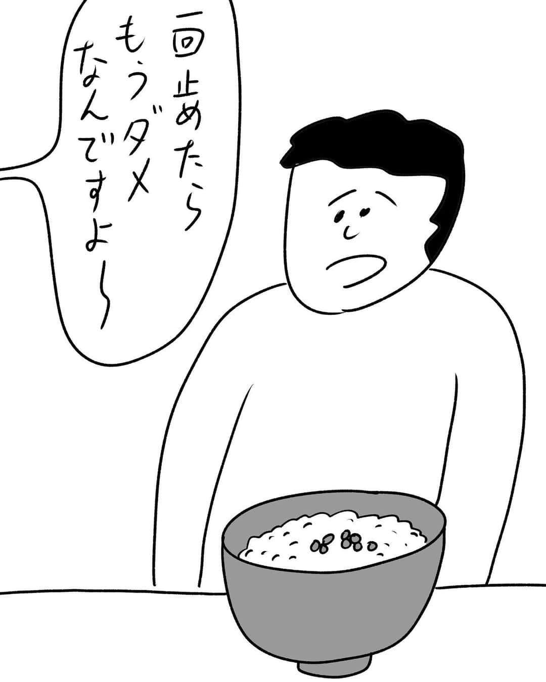 おほしんたろうさんのインスタグラム写真 - (おほしんたろうInstagram)「後悔してももう遅い。 卓上の醤油を使って、泣きながら白飯をもりもり食べることになった。 . . . . . #おほまんが#マンガ#漫画#インスタ漫画#イラスト#イラストレーター#イラストレーション#いくら丼」12月22日 14時03分 - ohoshintaro