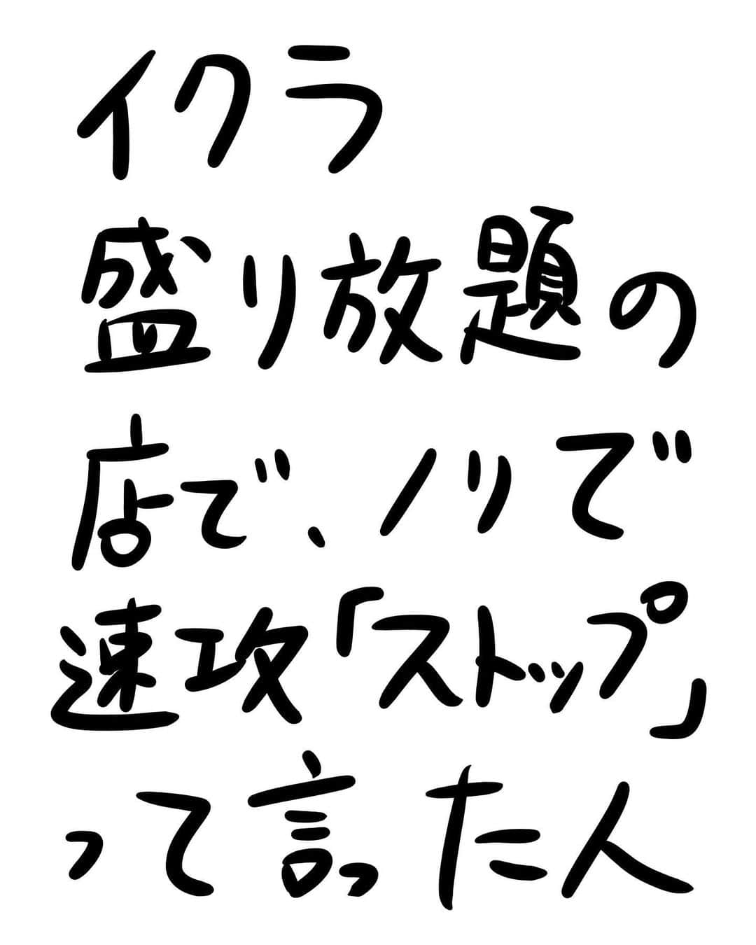 おほしんたろうのインスタグラム：「後悔してももう遅い。 卓上の醤油を使って、泣きながら白飯をもりもり食べることになった。 . . . . . #おほまんが#マンガ#漫画#インスタ漫画#イラスト#イラストレーター#イラストレーション#いくら丼」