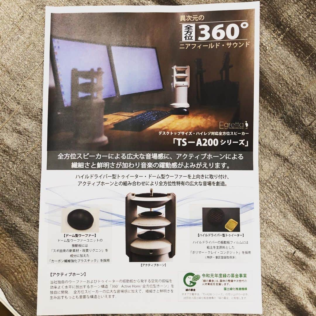 Megumiさんのインスタグラム写真 - (MegumiInstagram)「Egretta（エグレッタ） 新製品 TS-A200 series  試聴お披露目会へ行ってきました♪  #Egretta #エグレッタ  #オオアサ電子  #スピーカー」12月22日 15時02分 - paix2megumi