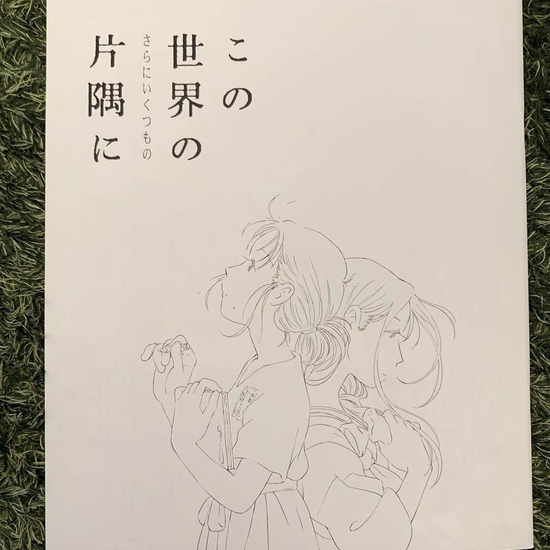 黒沢薫さんのインスタグラム写真 - (黒沢薫Instagram)「テアトル新宿にて、観賞。 語彙力を失い、涙を流しながら新宿の街を歩いています。いくつものシーンが足され、音響、映像も見直され、ぐっと立体的になった物語は完全版ではなく、もはや新作。 前作を十数回観てたけど、オレはすずさんのことを何にもわかっちゃいなかったんだなぁ… 風景の見え方、人生の捉え方が変わってしまうほどの傑作です。どこまでも愛おしい映画です。 本当に本当に観て欲しい。 そして、こちらのパンフレットに寄稿（語り下ろし）しています。光栄が過ぎる。  #この世界のさらにいくつもの片隅に #いくつもの片隅に #片渕須直 #のん #ハードコア片隅シンガー #music #soul #rb #singer #lovelife #instamovie #ぽんシネマ」12月22日 15時19分 - kaorukurosawa_lovelife