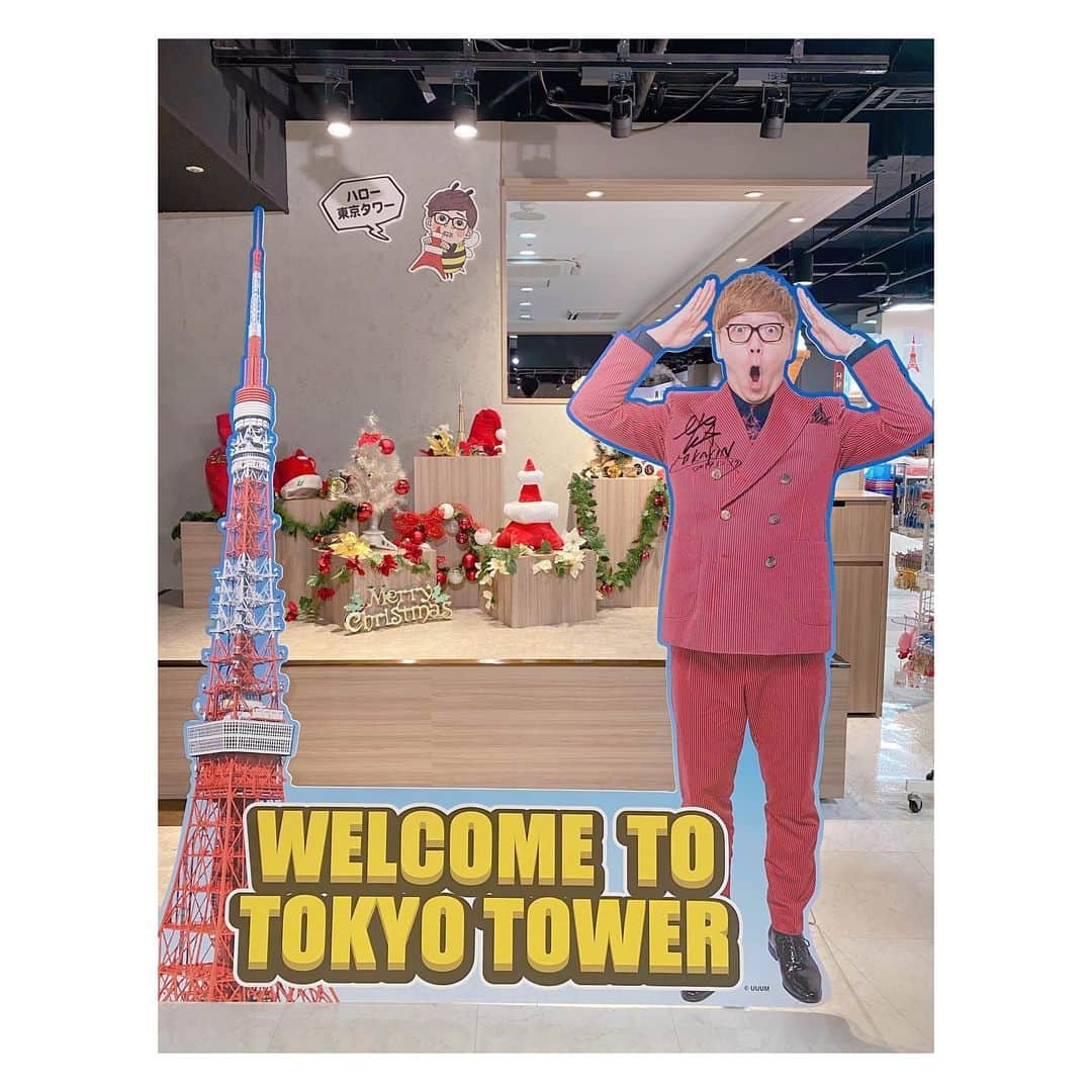 辻希美さんのインスタグラム写真 - (辻希美Instagram)「ヒカキングッズを求めて東京タワー🗼へ…💕✨✨ #ロケ終わり #ヒカキングッズ　求めて #東京タワー #🗼💕 #めっちゃ可愛い #爆買い #写真の２倍買った #笑 #大満足 #☺️💕 #ロケ後メイク落としちゃったからノーメイクで失礼 #🙏💧」12月22日 15時56分 - tsujinozomi_official
