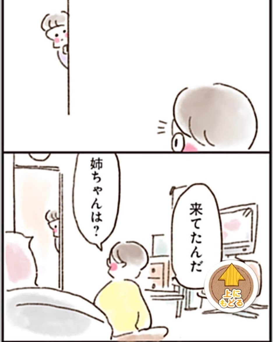 やまもとりえのインスタグラム：「‪「ねこでよければ」第16話です！‬ 知らないうちに救っていたり、救われていたり… （ストーリーかハイライトから読みに行けます）  これが今年最後の更新です。‬ ‪読んでくれてありがとうございます。‬ ‪良いお年を。‬」