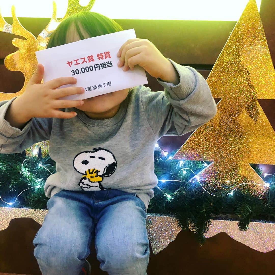 石塚錬さんのインスタグラム写真 - (石塚錬Instagram)「. 👦💬「今年のボクはツリーマン🥳🎄🌟✨」 #なんと、レンが引いた福引きが当たりました笑🎊😍(4枚目) #レンタクロースからパパママへのプレゼントかな🤶🎁 #皆さまステキなクリスマスを🎄✨🤶 . 👦💬「I'm Treeman 🥳🎄🌟✨」 #The lottery drawn by Len won🎊😍(4th photo) #Gift from Ren Santa to daddy &mom🤶🎁 #A wonderful Christmas for everyone🎄✨🤶 . #クリスマス #クリスマスツリー #福引き #xmas #Christmas #Christmastree #lottery # #크리스마스 #제비뽑기 #圣诞节 #财富 #คริสต์มาส #หวย #Natal #Keberuntungan #石塚錬 #成長日記 #ishizukaren #renishizuka #이시즈카렌」12月22日 19時00分 - ishizuka_ren