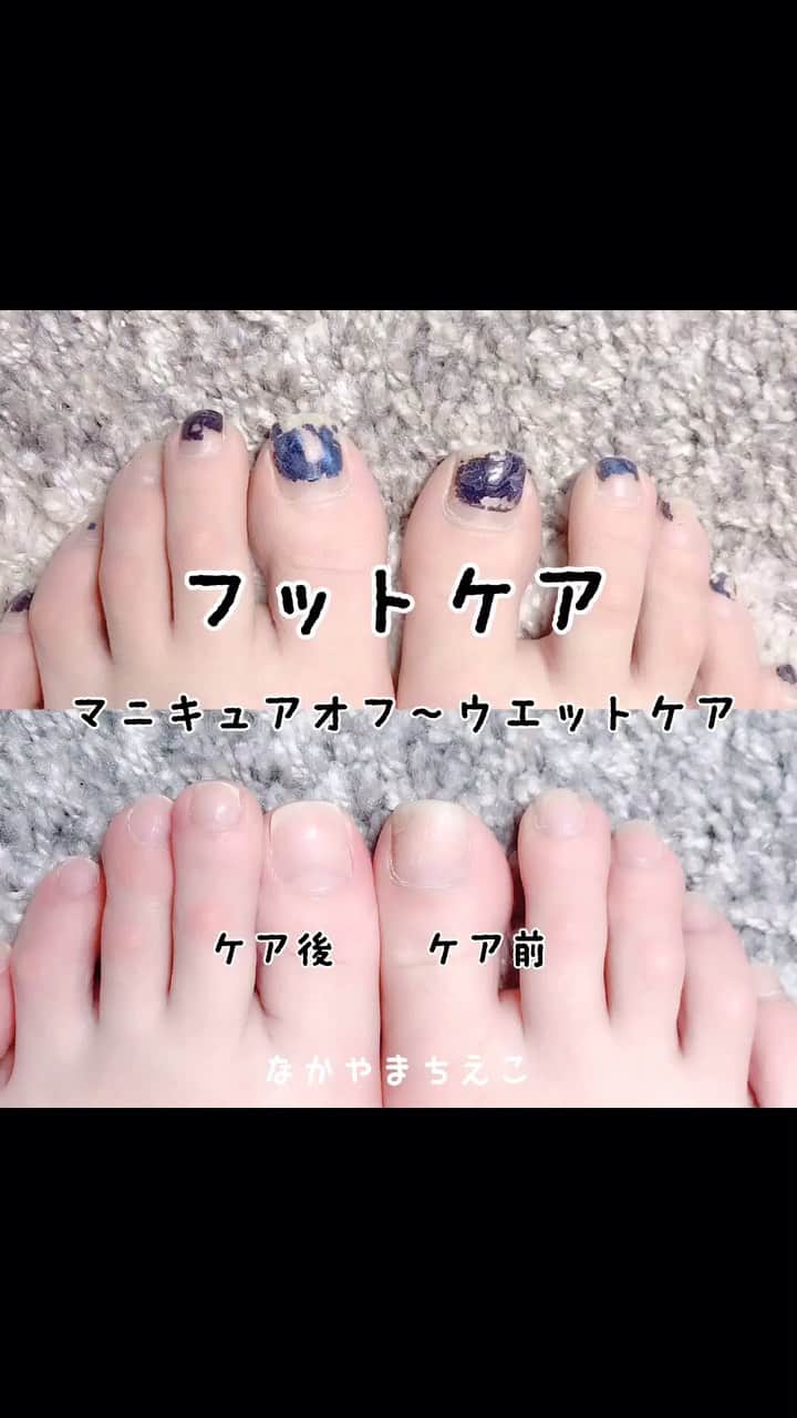 なかやまちえこのインスタグラム：「詳しくはYouTubeを見てね👀（プロフにリンクあります） ‪https://youtu.be/C1teyqvF_vg‬ #nail #nails #nailart #ネイル #美甲 #ネイルアート  #clou #nagel #ongle #ongles #unghia #japanesenailart #manucure #네일 #젤네일 #네일아트 #네일리스트 #japanesenails #manicurist #gelnails #أظافر  #foot #footnail #ペディキュア #youtube #youtuber #gelmanicure #ネイル動画 #フットケア #footcare」