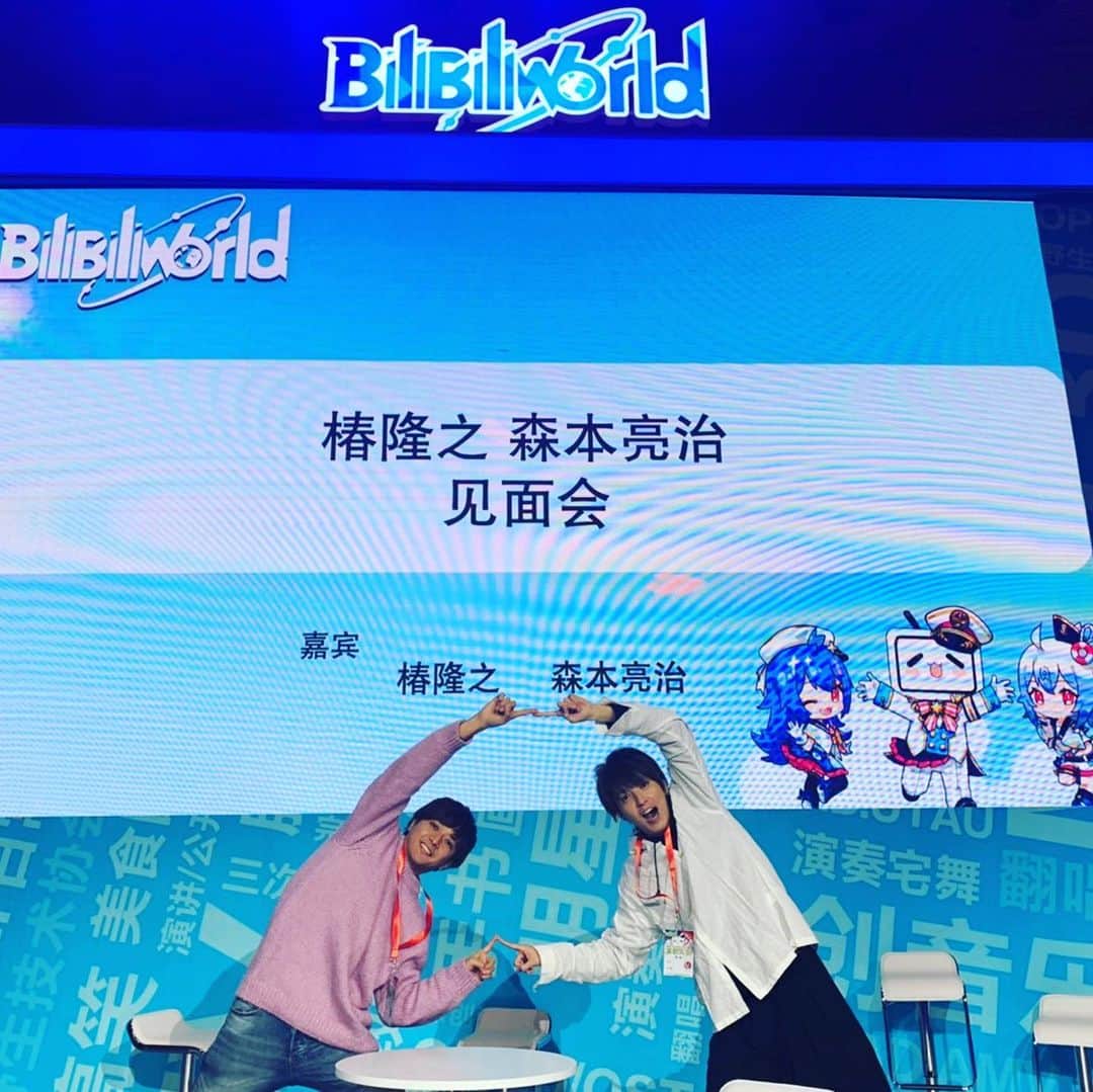 椿隆之のインスタグラム：「#bilibili  #bilibiliworld2019  #中国  #成都  #ドラゴンボール  #フュージョン  #dragonball #漫画  #アニメ  フュージョンむずいね！」
