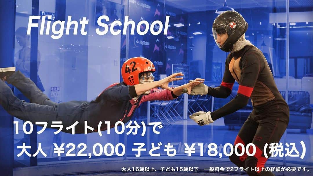 FlyStation JAPANさんのインスタグラム写真 - (FlyStation JAPANInstagram)「初めてのフライトだと安全上必ずインストラクターが常にサポートしている状態になります。  1人で自由に飛べるようになりたい！と思っている方、スカイダイビングをやりたいと思っている方には、このフライトスクールはかなりオススメです。 事前に２フライト以上の経験が必要になりますが、この10分間で本格的に1人で飛ぶためのトレーニングをしていきます。  その後はプロフライヤーとしてさらに技術を高めていくことが出来るようになります。 是非ご参加ください！  一般のご予約はこちらから https://flystation.jp/booking/  フライトスクールのご予約・お問い合わせはこちら TEL：048-940-5010 E-mail：yoyaku@flystation.jp  #flystation #flystationjapan #フライステーション #スカイダイビング #indoorskydiving #インドアスカイダイビング #越谷レイクタウン #埼玉 #東京 #スポーツ」12月23日 15時15分 - flystation.jp
