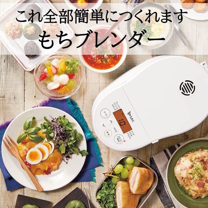 のインスタグラム：「画像はスワイプして見てね。 お正月には、もち米からつきたてのお餅を簡単に味わえるもちブレンダーは、なんと買ってきた切り餅からつきたてのお餅に変身できます。  お正月以外にも使えるアレンジレシピ付きで、料理からスウィーツまで作れます。みんなで集まる季節に重宝しそう。  ふたが取り外しできて洗いやすさにもこだわりました。 ■もちブレンダー ・品番：VO-1480 ・価格：16,800円（税込）  詳しくはプロフィール掲載のURLからセシールオンラインショップへ♪  気になる商品の品番を検索してください。  #お餅 #おもち #餅 #もち #餅つき #もちつき #おうちカフェ #グルメ #シンプルな暮らし #シンプルライフ #お菓子作り #便利グッズ #時短 #ワーママライフ #子どものいる暮らし #時短グッズ #時短レシピ #簡単レシピ #セシール #cecile」