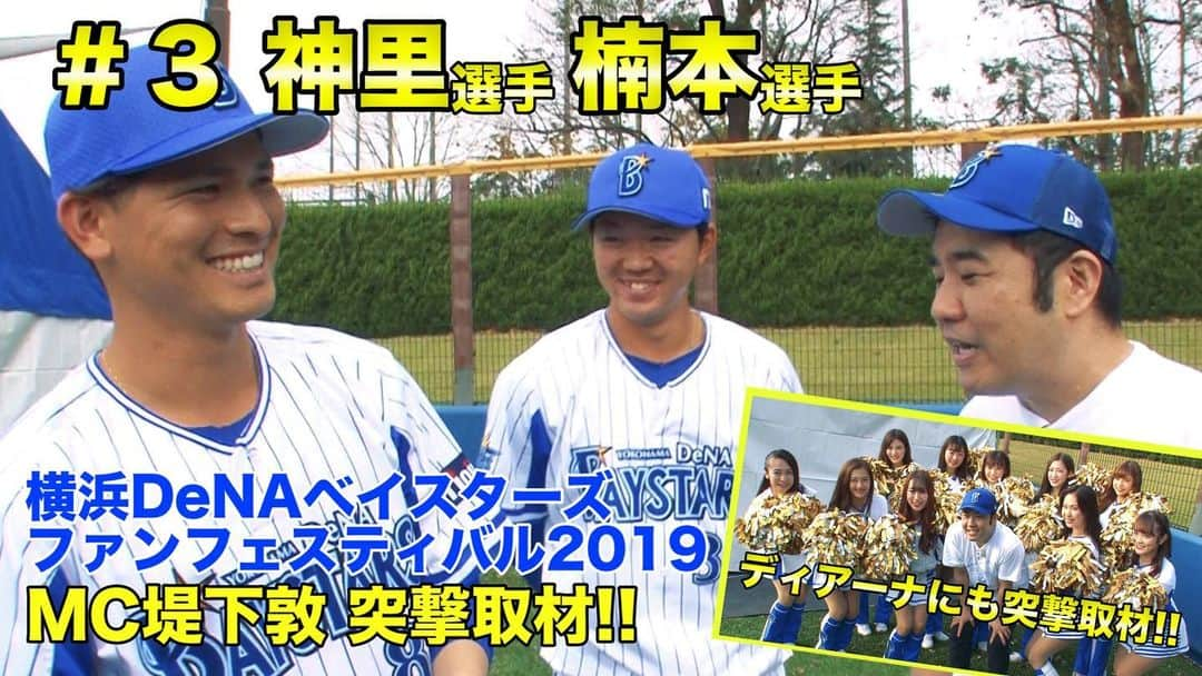 TBS「TBS野球班」のインスタグラム