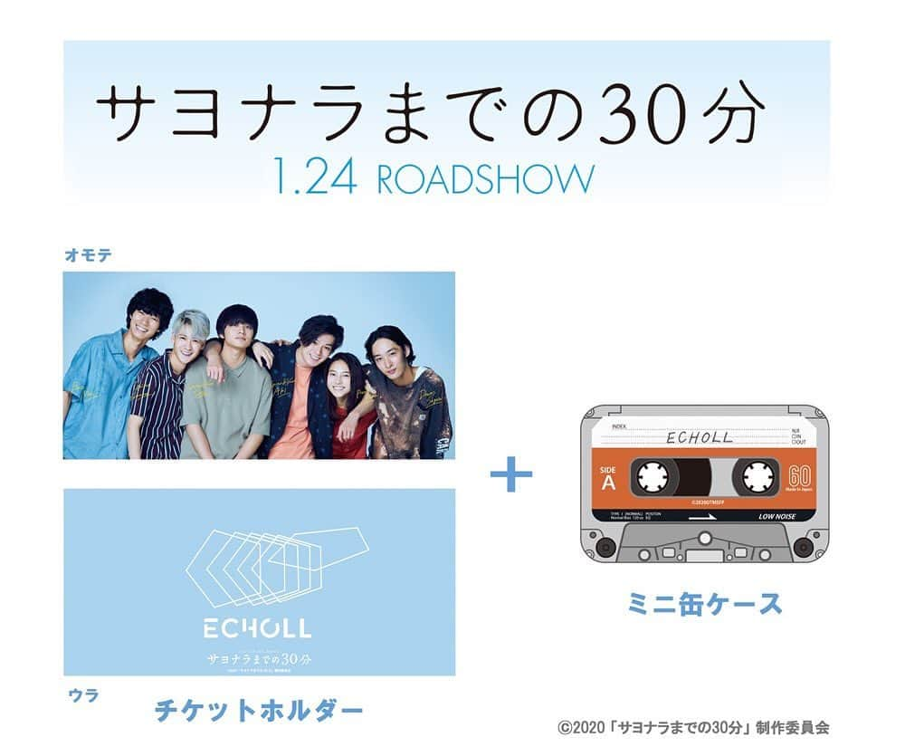【公式】映画『サヨナラまでの30分』さんのインスタグラム写真 - (【公式】映画『サヨナラまでの30分』Instagram)「﻿ ‪／‬﻿ ‪#ローソン #Loppi ‬﻿ ‪限定グッズ付き前売り券‬﻿ ‪本日より発売開始🎉‬﻿ ‪＼‬﻿ ﻿ ‪1/23(木)までの期間限定販売☝️‬﻿ ‪グッズ単品発売も💕️‬﻿ ‪お早めに😊✨‬﻿ ‪ ‬﻿ ‪▼詳細はこちら✅‬﻿ ‪https://l-tike.com/sayo30_m/‬﻿ ﻿ ‪#ECHOLLメンバービジュアルチケットホルダー🎫‬﻿ ‪#カセットテープ型ミニ缶ケース💕‬﻿ ‪#サヨナラまでの30分‬﻿ ‪#サヨまで‬」12月23日 10時00分 - sayonara_30min