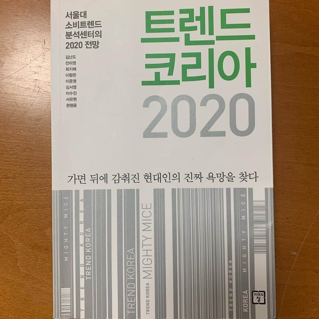 チャンミンさんのインスタグラム写真 - (チャンミンInstagram)「어느덧 2020년이라니...」12月23日 9時58分 - changmin88