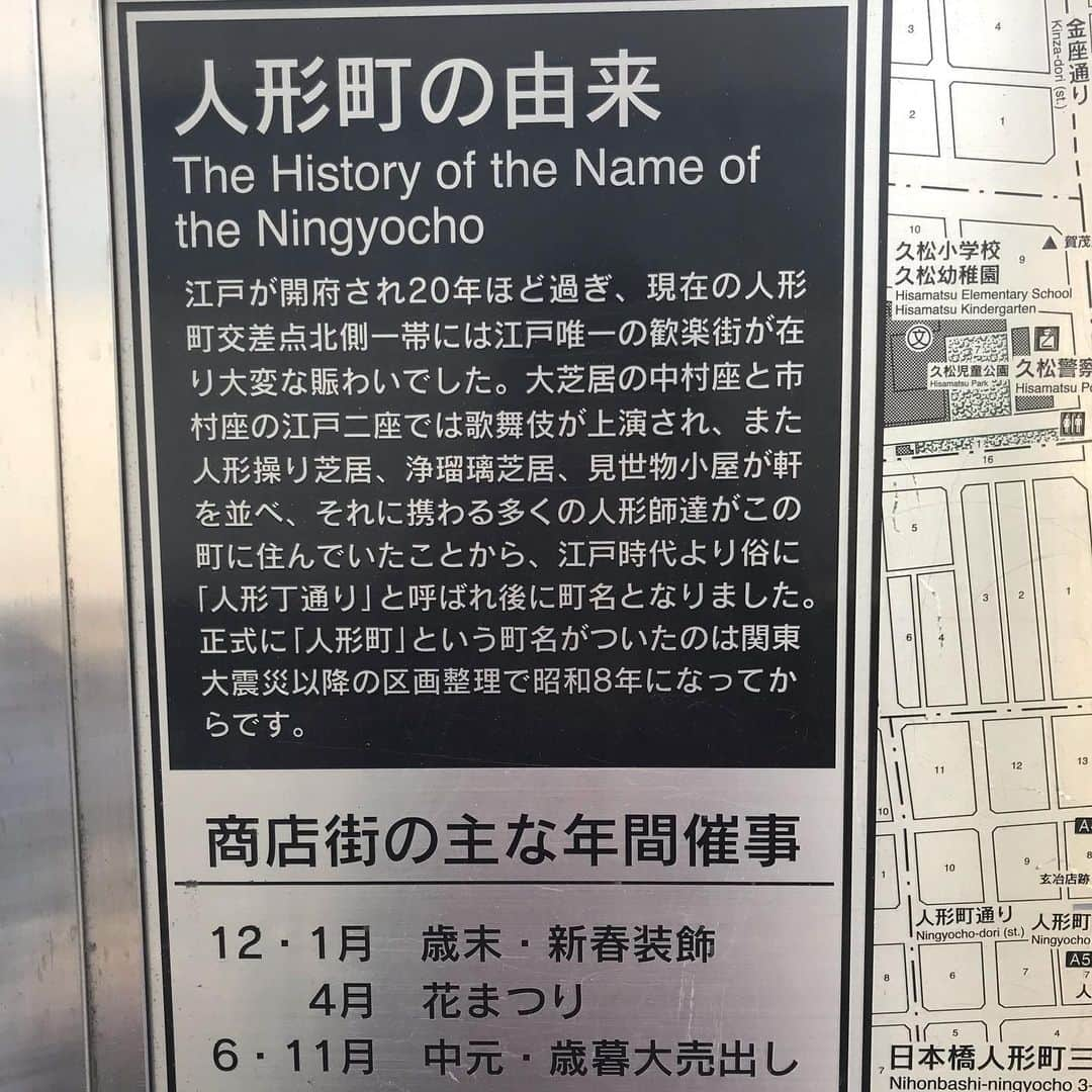 兼田恵さんのインスタグラム写真 - (兼田恵Instagram)「人形町探索その3 通りに立つ粋なからくり櫓♡ そして目的地だった小網神社は小さいけど人が多くてびっくり。強運の神社だよ！ からの、外観からやばすぎて入ってしまった水天宮は2年前に全部新しくなったのだけど…もはや入口から異色すぎて…産婦人科に来た気分になります。笑 さすが子宝の神様。 初人形町、楽しかった･:*+.\(( °ω° ))/.:+ #人形町探索 #からくり櫓 #小網神社 #水天宮」12月23日 10時32分 - earl_megu