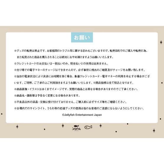 Jellyfish Entertainmentさんのインスタグラム写真 - (Jellyfish EntertainmentInstagram)「. 12月24日(火) メルパルクホール東京にて販売を予定しておりました キム・ミンギュのオフィシャルグッズ[SMART-TOK]ですが、 輸入遅延トラブルのため販売を中止させて頂きます。 楽しみにしてくださっていたファンの皆様に心よりお詫び申し上げます。 _ なお、[SMART-TOK]は韓国オンラインショップPLAYJELLY（https://playjelly.com/）にてお求め頂けます。 何卒ご理解頂けますようお願い申し上げます。 _ （本件に関するお問い合わせメール：cs@jellyfish-ent.jp） _ 12월 24일 (화) 메르파르크 홀 도쿄에서 판매를 예정하였던  김민규의 공식 굿즈 [SMART-TOK]이 수입 지연 트러블로 인하여 판매를 중지하게 되었습니다. _ [SMART-TOK]을 기대하고 있으셨던 팬 여러분들에게 진심을 다해 사과 말씀 올립니다. _ 또한, [SMART-TOK]은 한국 온라인 샵 PLAYJELLY (https://playjelly.com/)에서 구매하실 수 있습니다. 부디 너그러이 양해 부탁드립니다. (본 건에 관한 문의 메일:cs@jellyfish-ent.jp)」12月23日 13時10分 - jellyfish_stagram