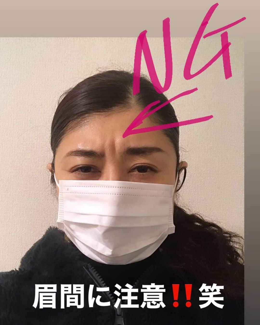 間々田佳子のインスタグラム：「ときどき こんなことになっている方を 見かけますよ✨💕 お互い気をつけましょう💕  #間々田佳子 #表情筋研究家 #シワ表情ジワ改善お任せください‼️」