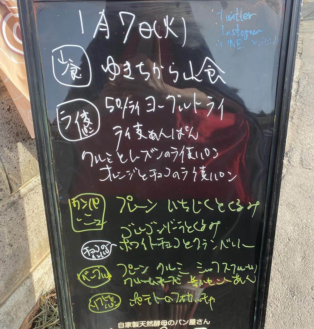 魔女菅原のグルメインスタ