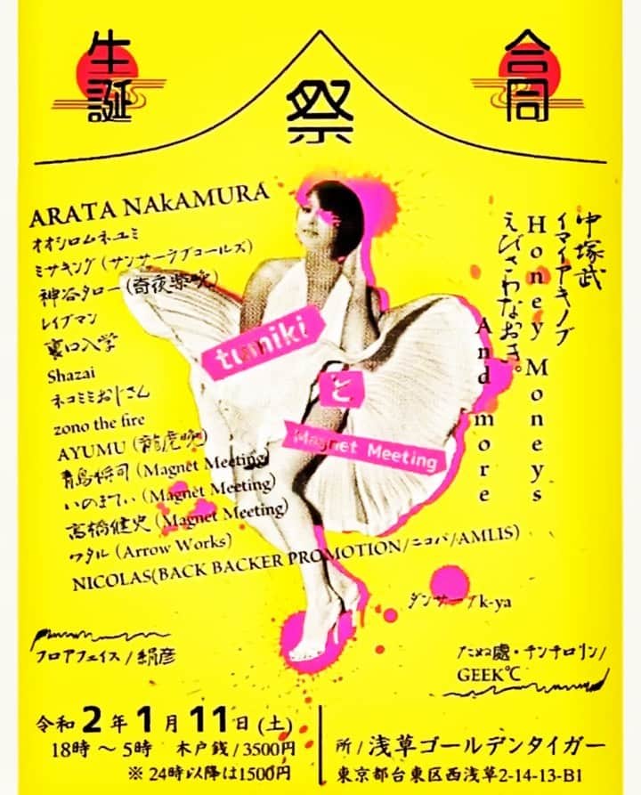 のインスタグラム：「🌶 1.11(土) @ 浅草ゴールデンタイガー 「tumiki とマグネミ」 ・  出演  中塚武  イマイアキノブ Honey Moneys えびさわなおき。 and more... ーーーーーーーー 18:00～5:00 ¥3500 (24:00以降 ¥1500)  浅草ゴールデンタイガー 03-5830-3969 台東区西浅草2-14-13 マンション西浅草 B1  #浅草ゴールデンタイガー #中塚武  #イマイアキノブ #えびさわなおき #honeymoneys #livemusic」