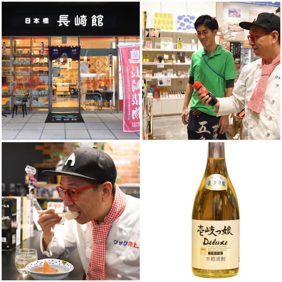 クック井上。さんのインスタグラム写真 - (クック井上。Instagram)「いよいよ、#東京五輪 まで200日を切った🤗 今年はたくさんの外国人の方が東京に来るんだろうなぁ🗼 実は東京で日本全国の食の旅ができると教えてあげたい✈️ そんな想いを込めて、#農林水産省 広報誌『#aff(あふ)』で全国の #アンテナショップ を巡る旅 をしています🗾 https://www.maff.go.jp/j/pr/aff/ ❶全国の名産品を手に入れる https://www.maff.go.jp/j/pr/aff/2001/spe1_01.html ❷食べ歩きにもお土産探しにも「#北海道どさんこプラザ」 https://www.maff.go.jp/j/pr/aff/2001/spe1_02.html ❸地元伝統野菜が手に入ると評判「#おいしい山形プラザ」 https://www.maff.go.jp/j/pr/aff/2001/spe1_03.html ❹発酵食と近江牛が自慢「#ここ滋賀」 https://www.maff.go.jp/j/pr/aff/2001/spe1_04.html ❺海産物や酒が豊富にそろう「#まるごと高知」 https://www.maff.go.jp/j/pr/aff/2001/spe1_05.html ❻和洋折衷なグルメもたくさん「#日本橋長崎館」 https://www.maff.go.jp/j/pr/aff/2001/spe1_06.html 外国人のお友達に教えてあげてー❤️ さぁ、日本人も東京で日本全国の名産品を食い尽くそう💪  #特産品 #お土産 #調味料 #銀座 #有楽町 #日本橋 #東京 #tokyo #tokyo2020 #レシピ #グルメ #料理男子 #野菜ソムリエ #アスリートフードマイスター #フードコーディネーター #食育インストラクター #こども成育インストラクター #料理研究家 #料理芸人 #餃子芸人  #クック井上。」1月7日 8時26分 - cook_inoue