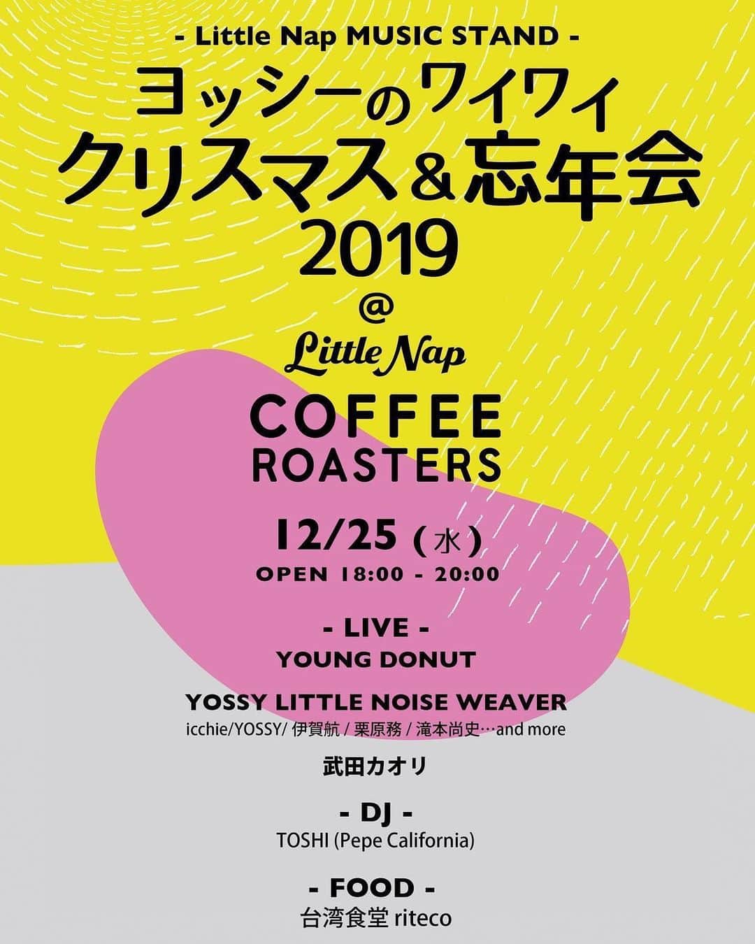 松井泉のグルメインスタ