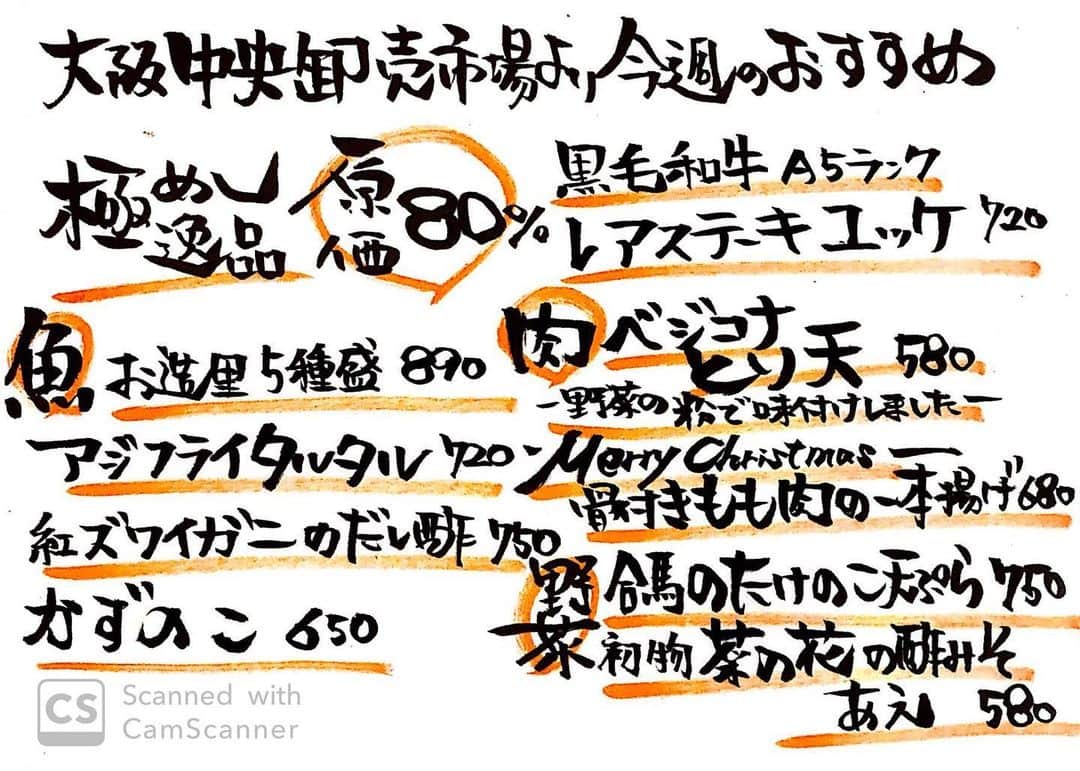 やきとり 有機野菜 ながしろのグルメインスタ