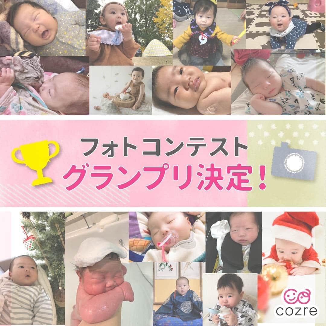 cozre（コズレ）マガジン公式のインスタグラム：「グランプリ決定❗ フォトコンテスト📸「赤ちゃん はじめての◯◯」 • フォトコンテストの投票が終了しました✌️ たくさんの投票ありがとうございます😂 • 5名のママパパのお写真の中からグランプリが決定😍 グランプリに輝いたのは一体誰！？ コズレマガジンで結果発表🎉 • 結果発表へのリンクはストーリーに❤ ハイライトにも置いてあります♪ もしくは、コズレマガジンで「フォトコン グランプリ」と検索してみてくださいね😉 • 月間300万人が訪れる！@cozreマガジンには妊娠・出産・子育て情報が満載！プレゼントキャンペーン🎁も実施中🤤✨ • #コズレ #cozreマガジン 編集部 • • #子ども #お出かけ #親バカ #親バカ部 #instagram_kids #kidsgram #kidsgram_tokyo #ig_oyabakabu #kids #baby #CUTE #ママカメラ #フォトコンテスト #はじめての #赤ちゃん #赤ちゃん写真 #子育て」