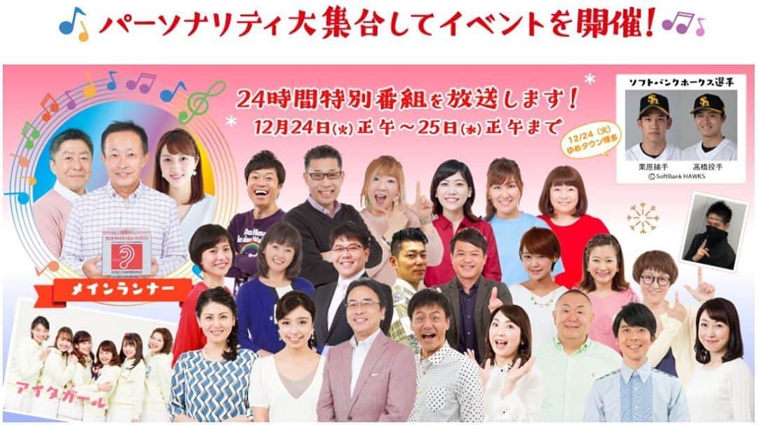 KBCラジオのインスタグラム